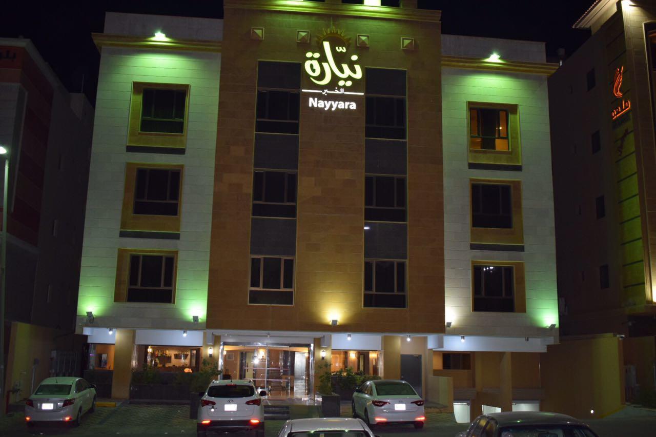 Nayyara Al Khobar Furnished Apartments Exterior photo